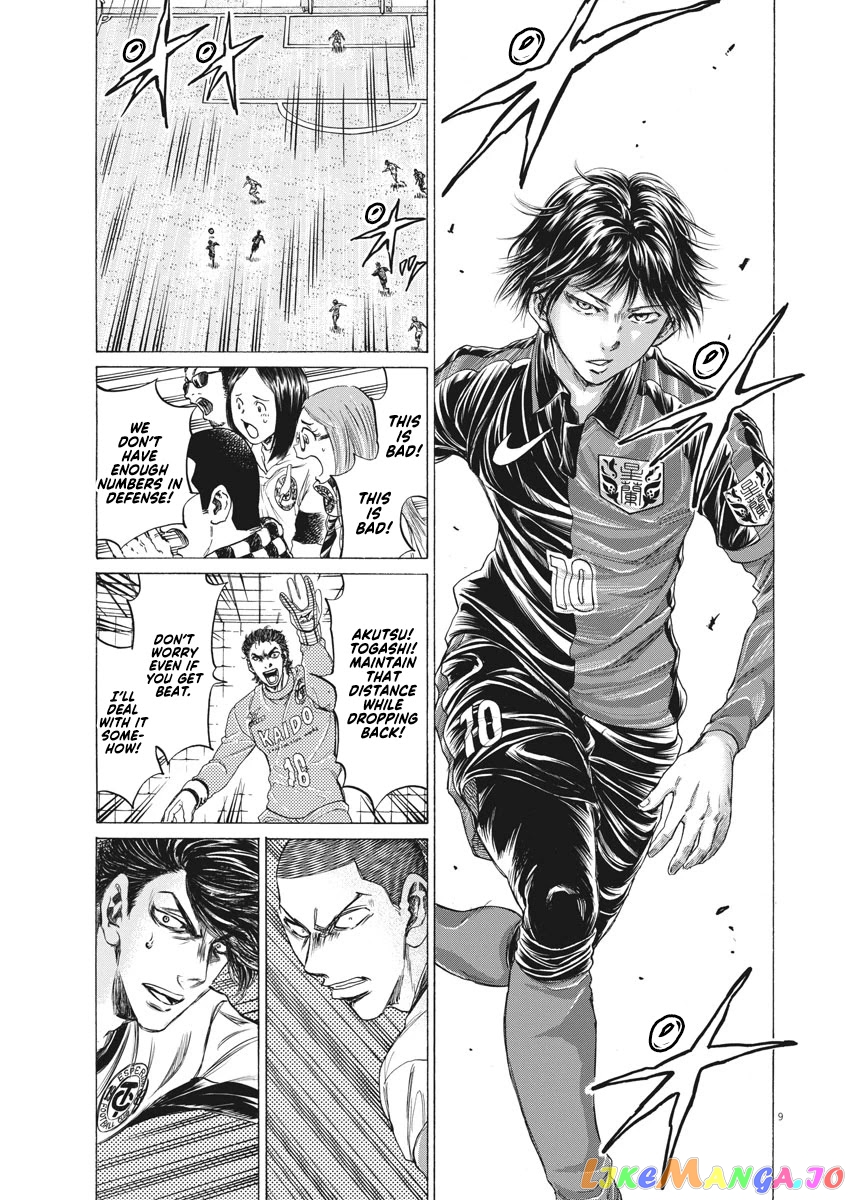 Ao Ashi, Chapter 245 image 10
